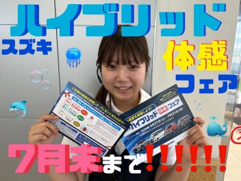 ハイブリッド体感フェア今月末まで！！